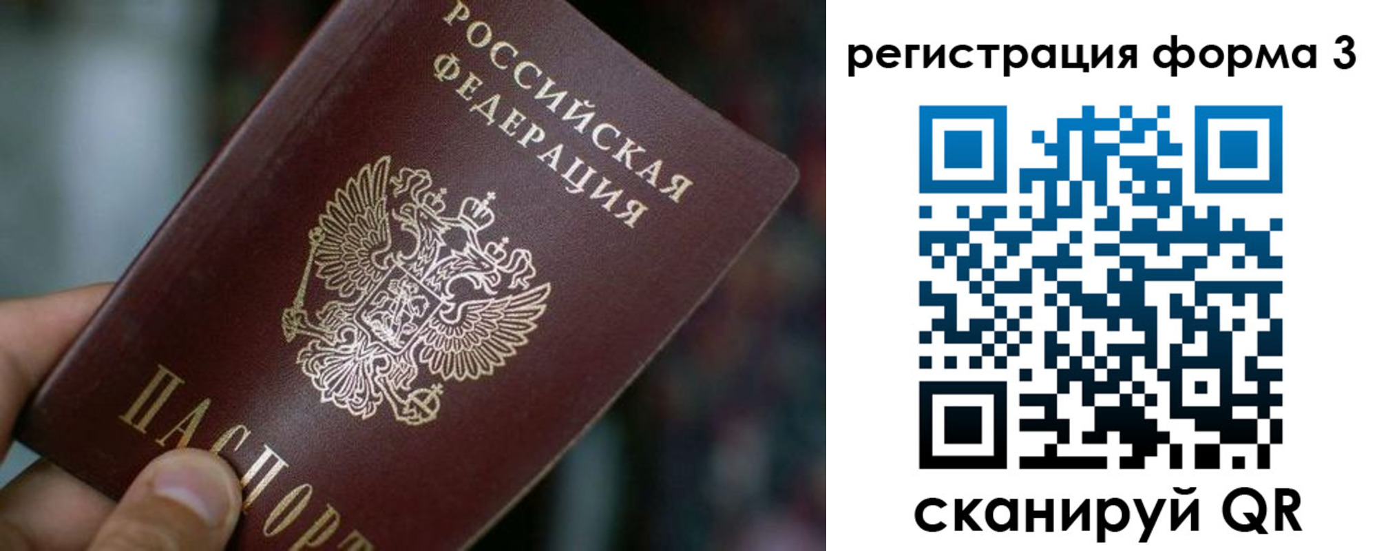 купить прописку в Белокурихе