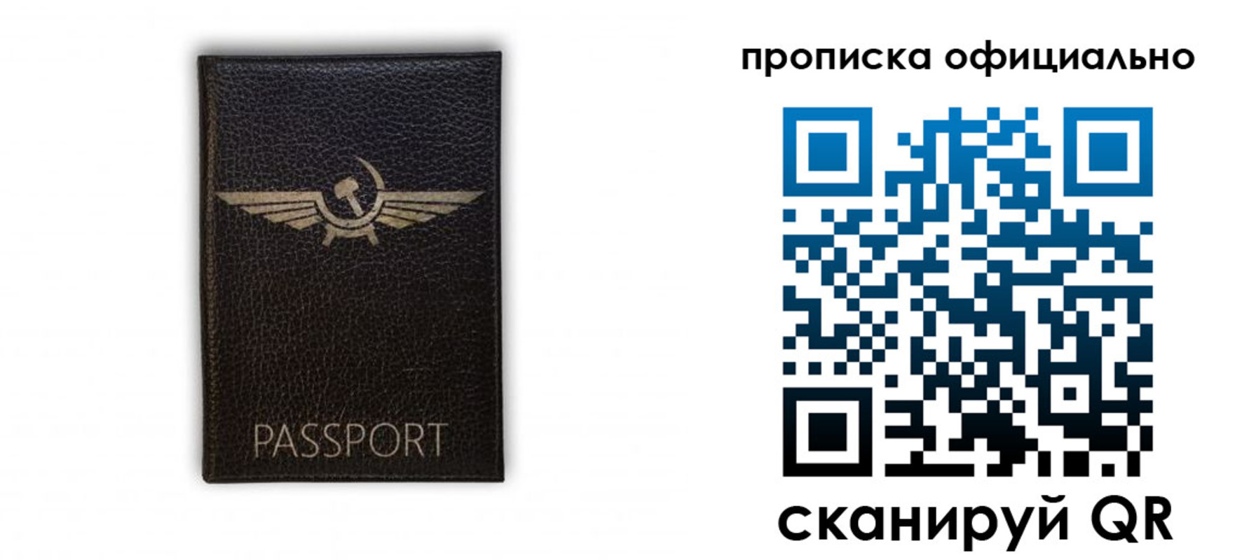 временная прописка в Белокурихе