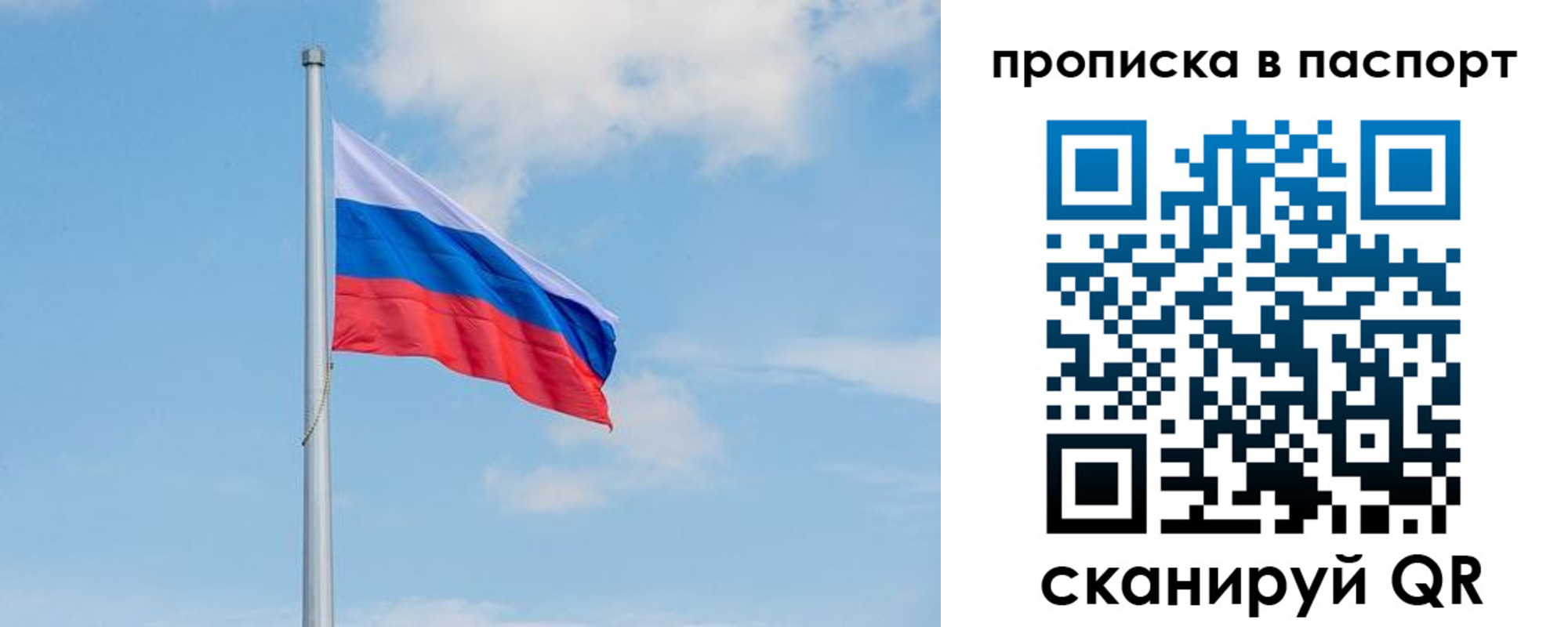 временная регистрация в квартире в Белокурихе