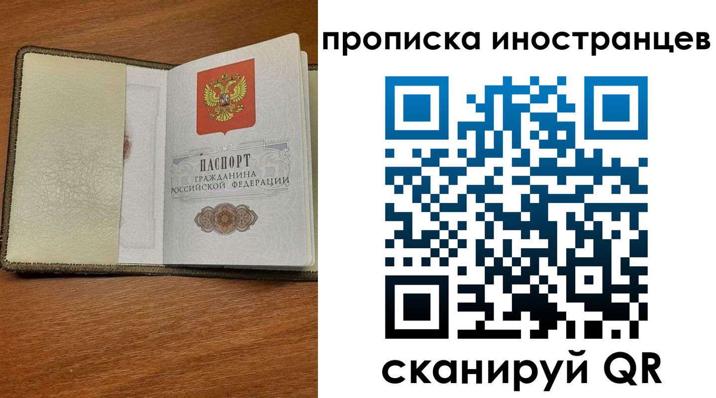 временная регистрация в Белокурихе