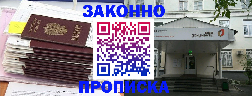 миграционный учет в Белокурихе