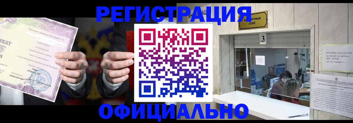 регистрация для школы в Белокурихе