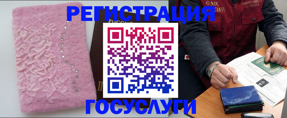 прописка от собственника в Белокурихе