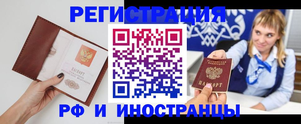 регистрация для школы в Белокурихе