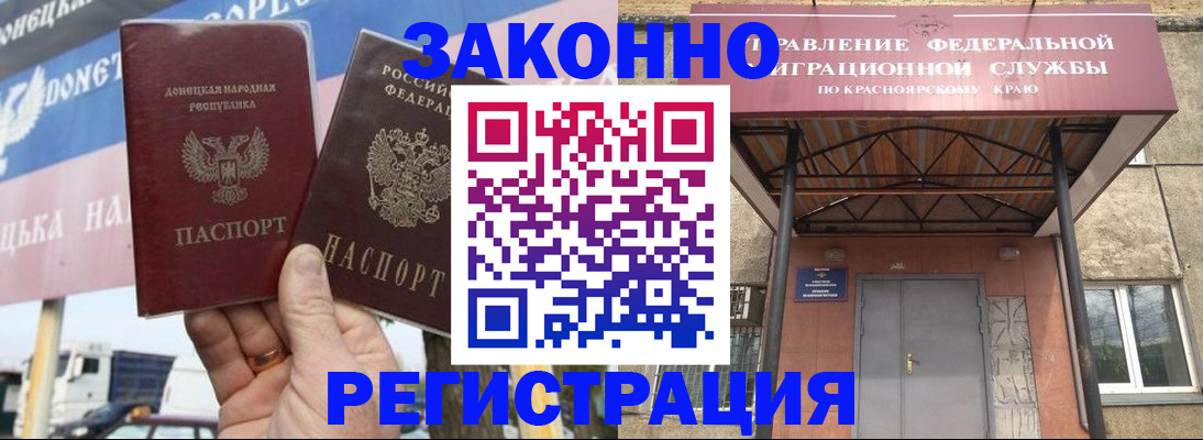 временная регистрация для школы в Белокурихе